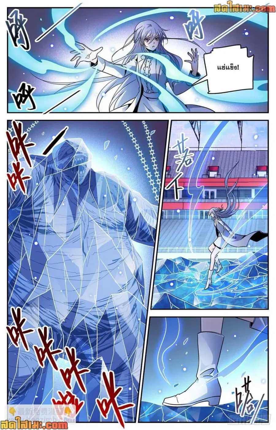 Versatile Mage ตอนที่ 540 หน้า 10