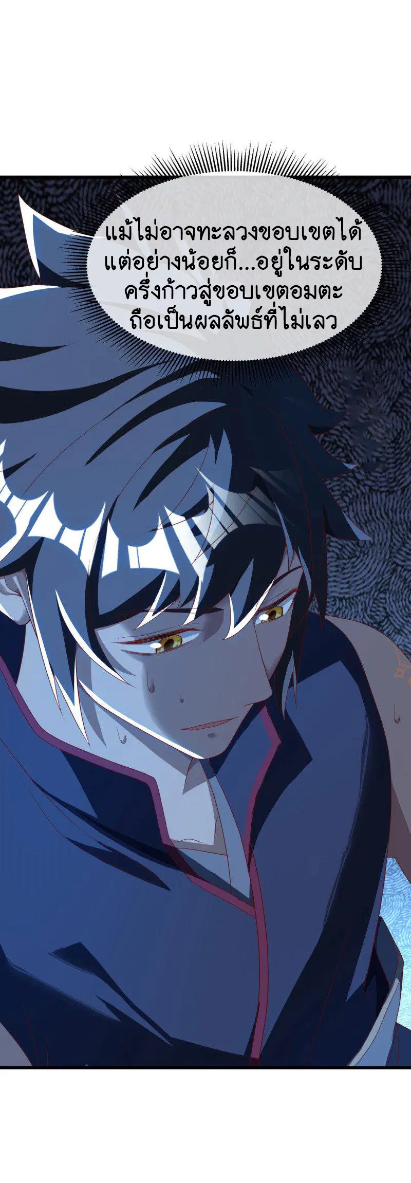 Peerless Battle Spirit ตอนที่ 636 หน้า 19