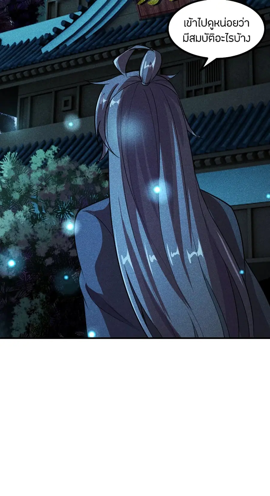 Banished Disciple’s Counterattack ราชาอมตะผู้ถูกขับไล่ ตอนที่ 162 หน้า 22