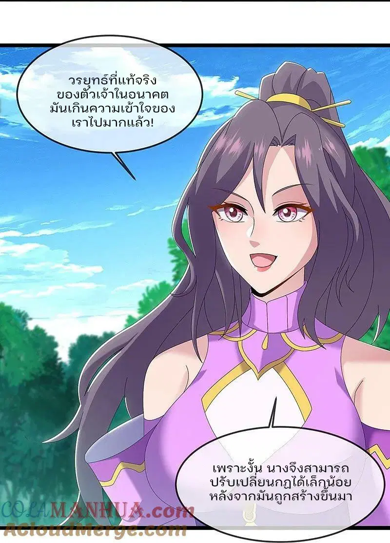 Peerless Battle Spirit ตอนที่ 570 หน้า 35