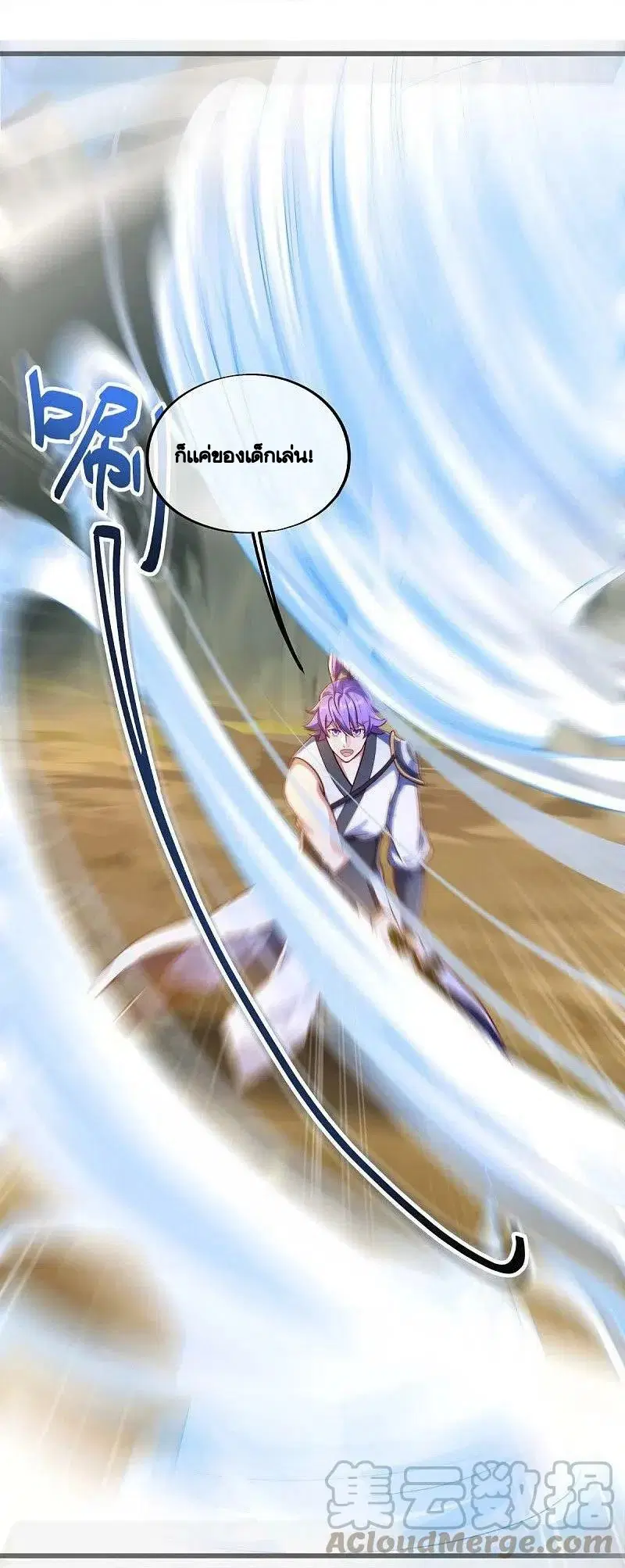 Peerless Battle Spirit ตอนที่ 484 หน้า 21