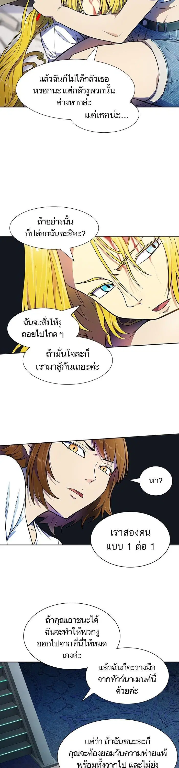 Tower of God ตอนที่ 563 หน้า 44
