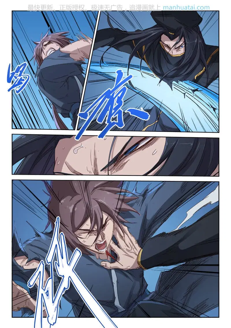 Star Martial God Techniquer ตอนที่ 69 หน้า 7