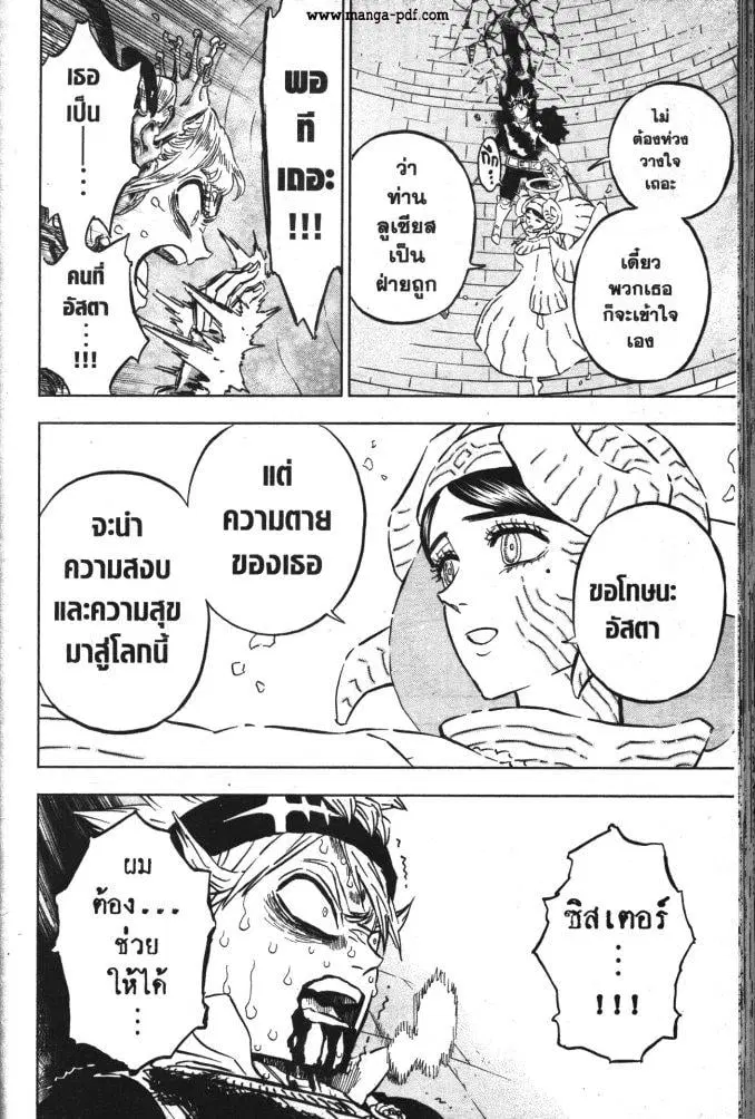 Black Clover ตอนที่ 335 หน้า 10