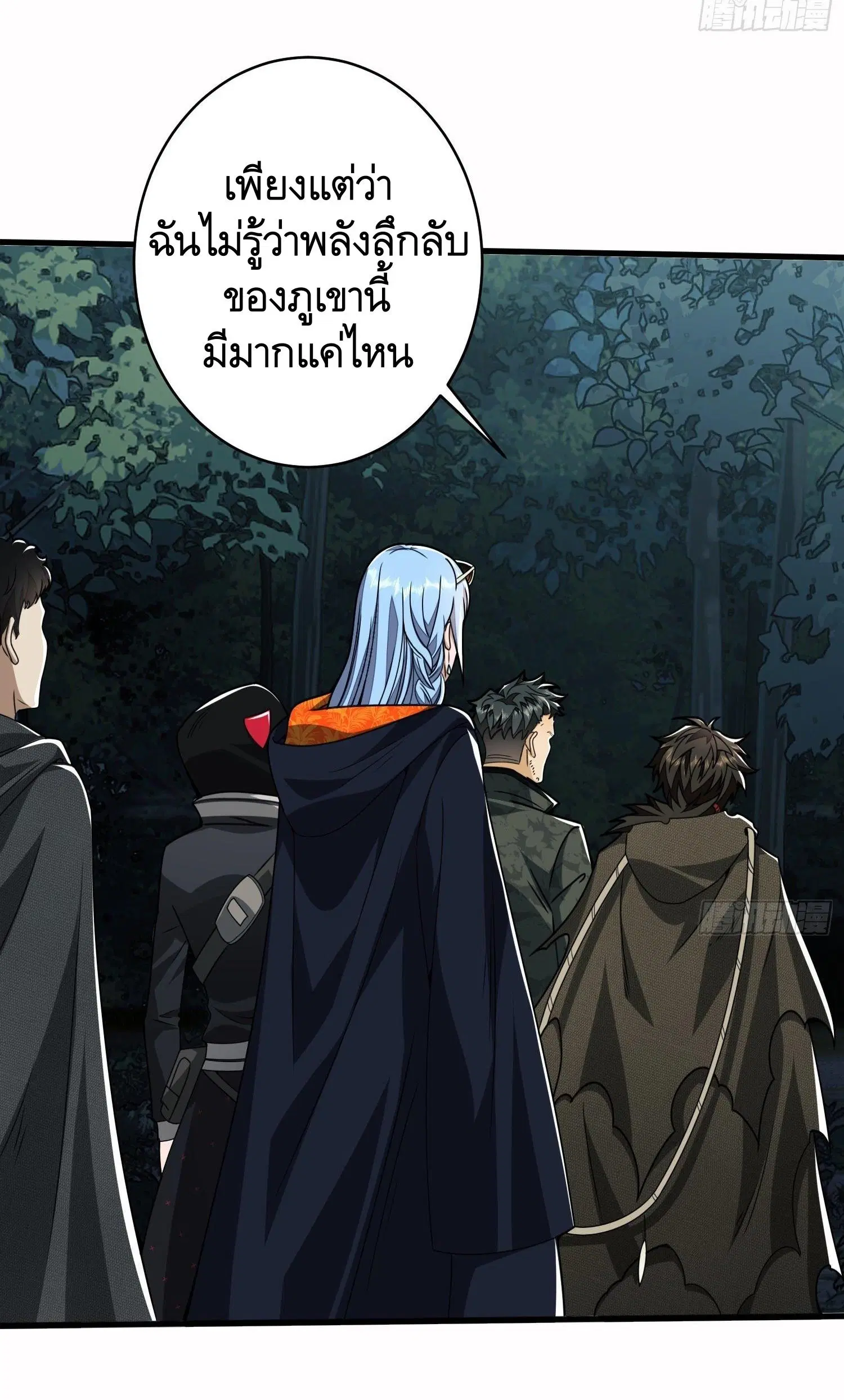 The First Order ตอนที่ 30 หน้า 11