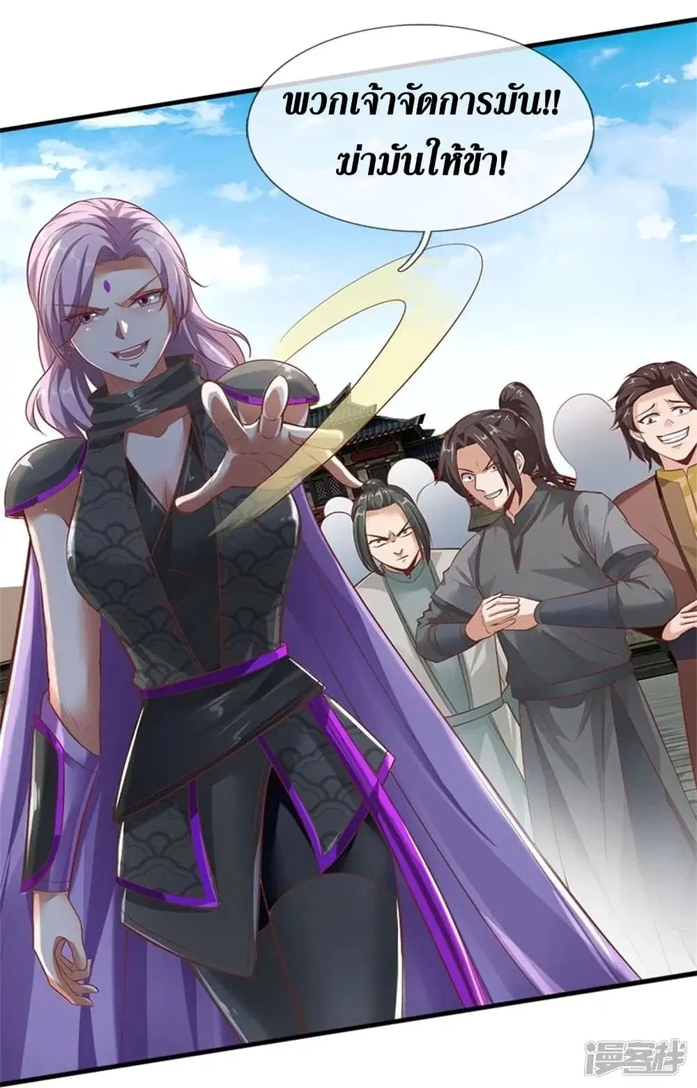 Sky Sword God ตอนที่ 448 หน้า 36