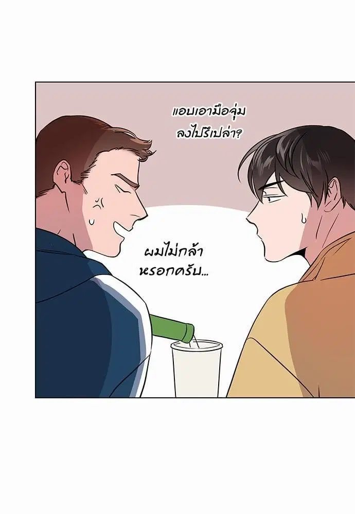 Red Candy – ปฏิบัติการชิงหัวใจ ตอนที่ 57 หน้า 59