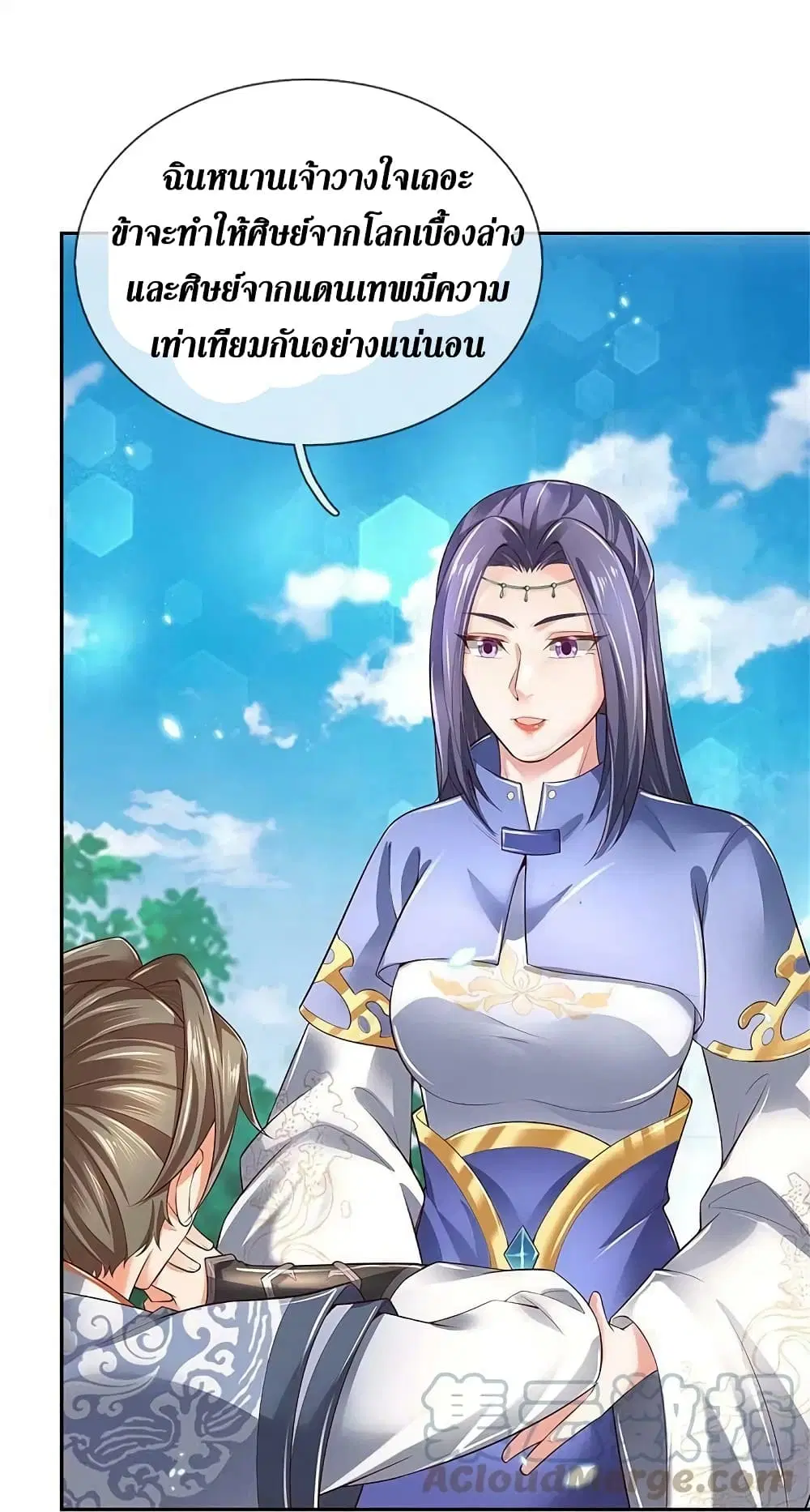 Sky Sword God ตอนที่ 577 หน้า 14