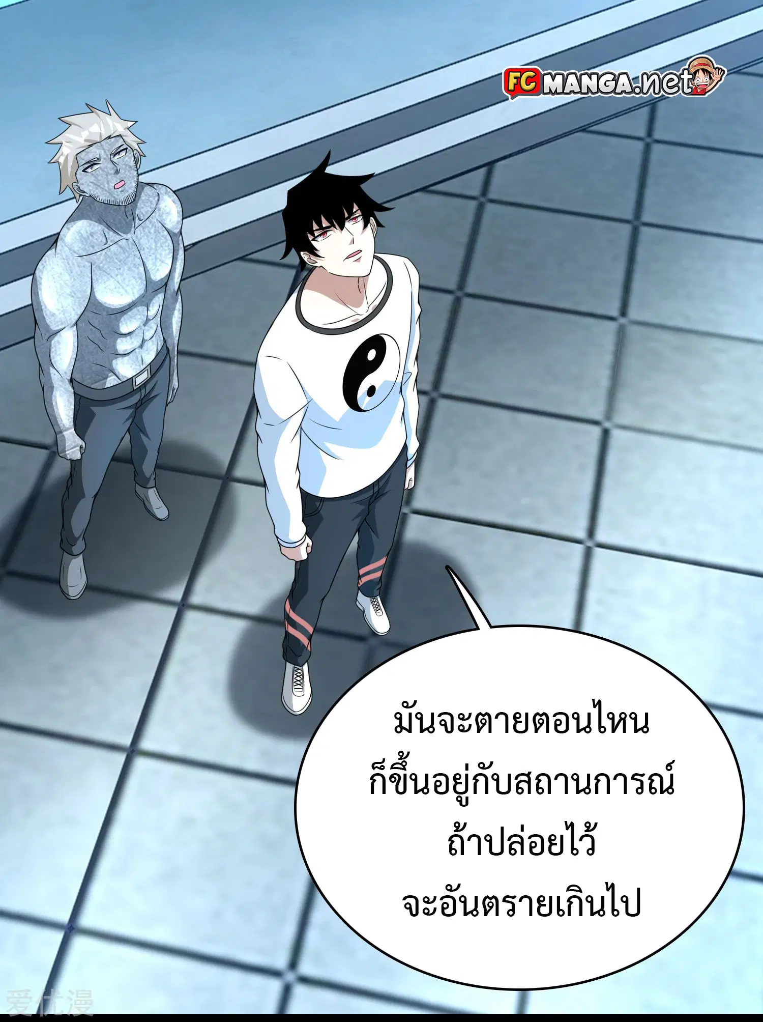 The King of Doom ตอนที่ 300 หน้า 5