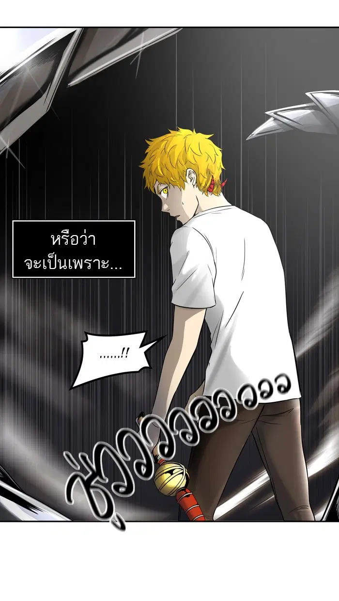 Tower of God ตอนที่ 389 หน้า 43