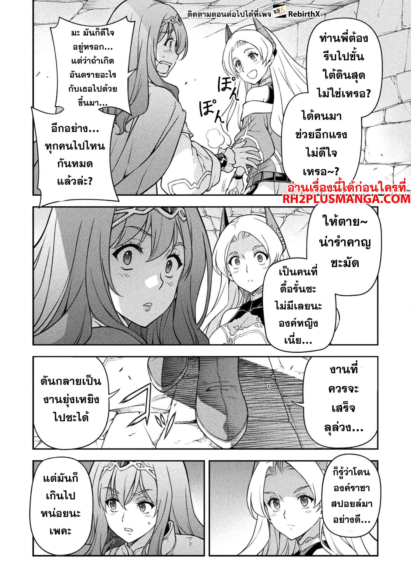 Drawing: Saikyou Mangaka wa Oekaki Skill de Isekai Musou Suru! นักวาดมังงะผู้ไร้เทียมทาน ณ แดนต่างโลก ตอนที่ 137 หน้า 15