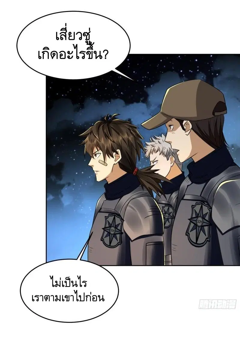 The First Order ตอนที่ 129 หน้า 21