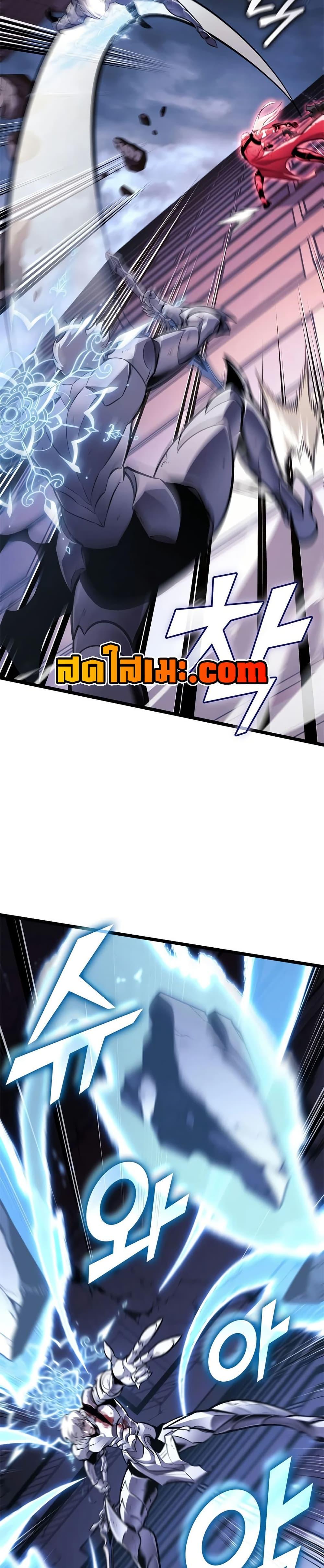Return of the SSS-Class Ranker ตอนที่ 198 หน้า 23