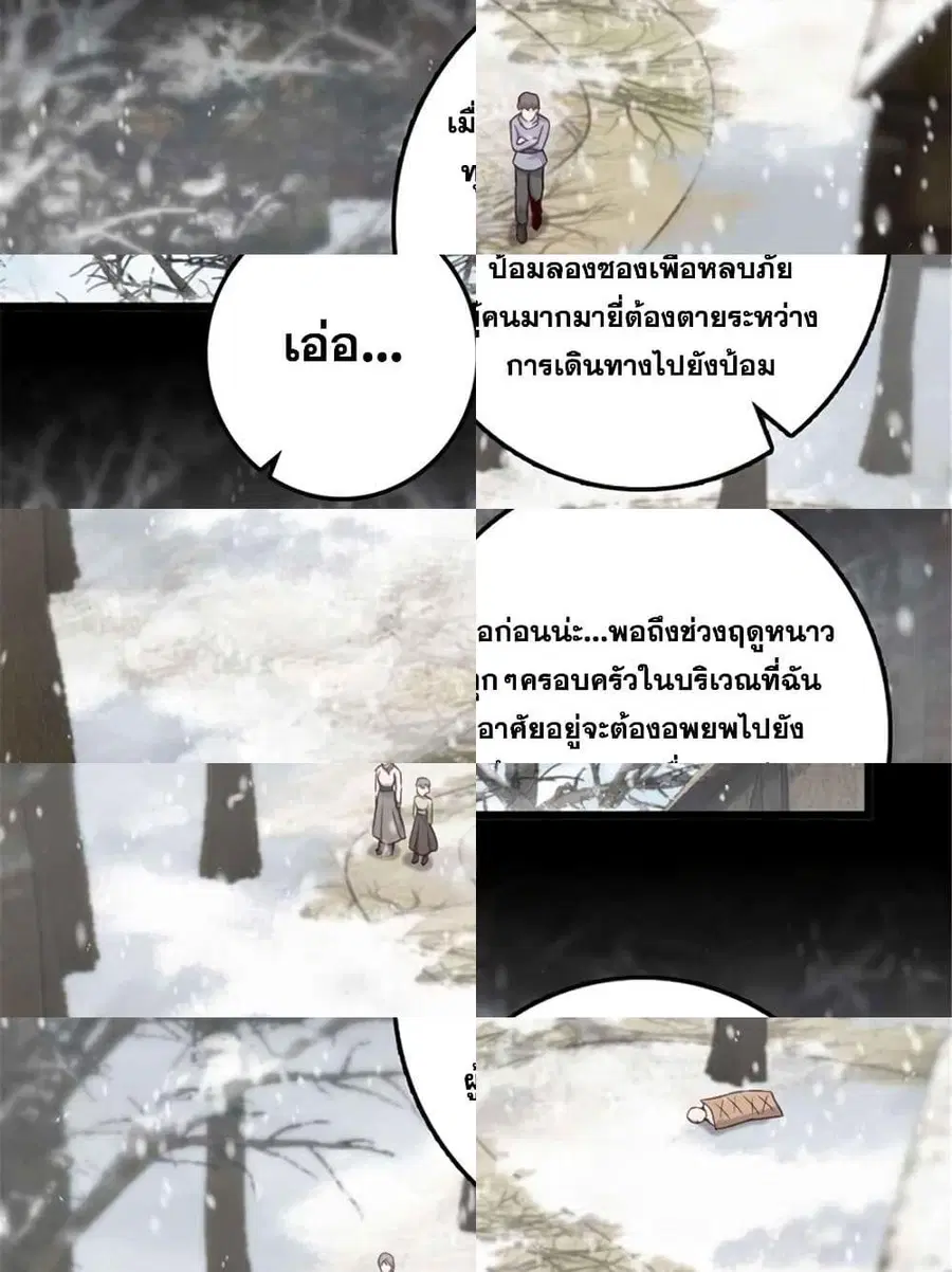 Release That Witch ตอนที่ 404 หน้า 9
