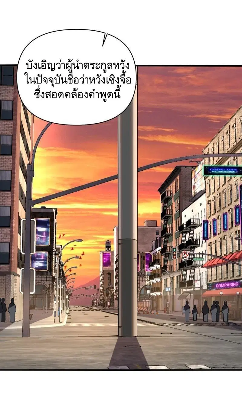 The First Order ตอนที่ 376 หน้า 57