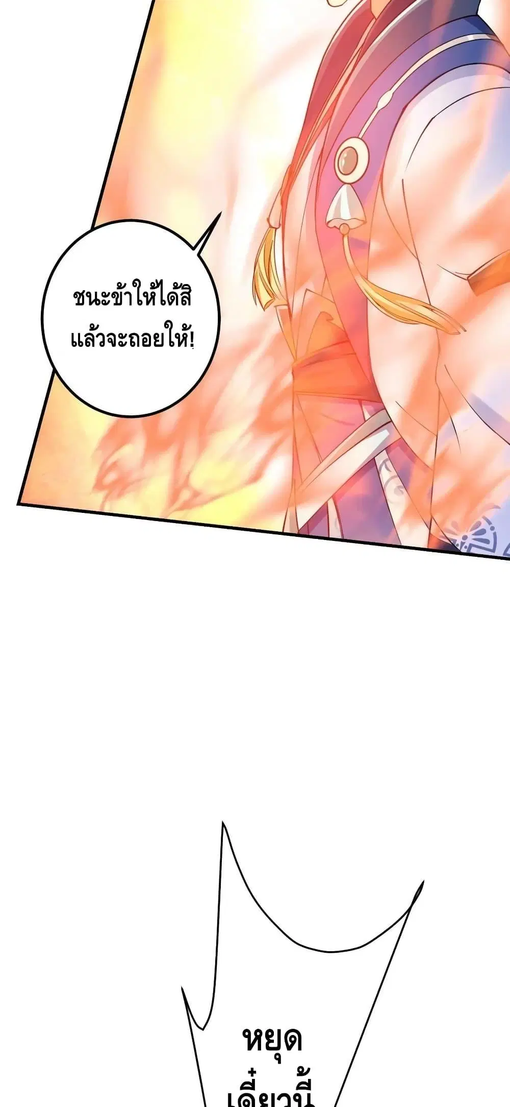 Keep A Low Profile ตอนที่ 185 หน้า 27