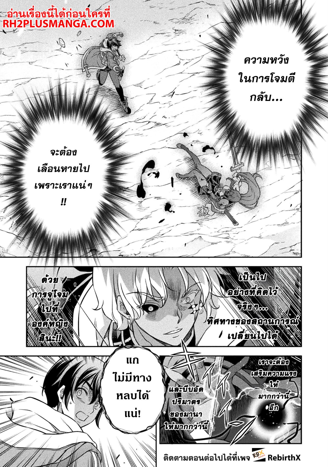 Drawing: Saikyou Mangaka wa Oekaki Skill de Isekai Musou Suru! นักวาดมังงะผู้ไร้เทียมทาน ณ แดนต่างโลก ตอนที่ 88 หน้า 5