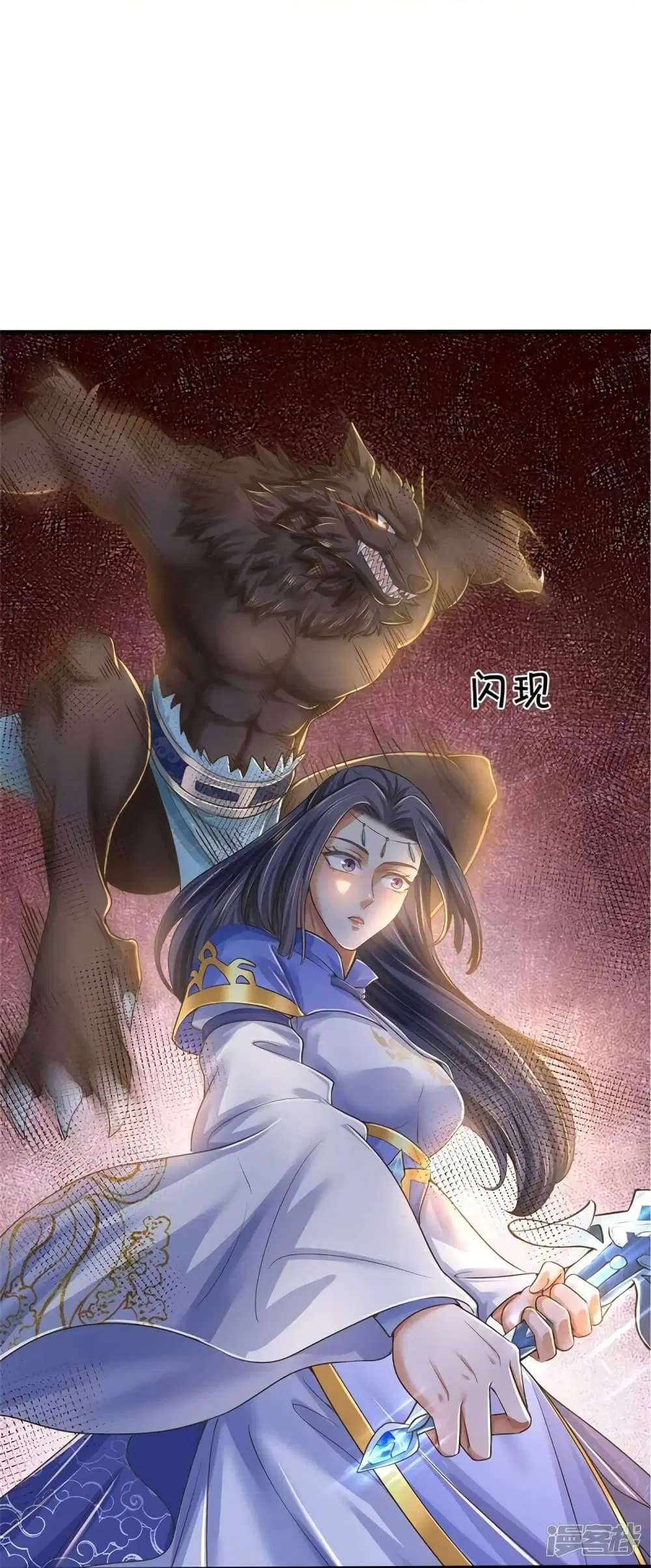Sky Sword God ตอนที่ 525 หน้า 22