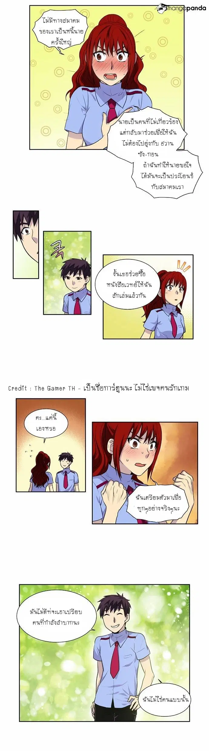 The Gamer ตอนที่ 95 หน้า 21