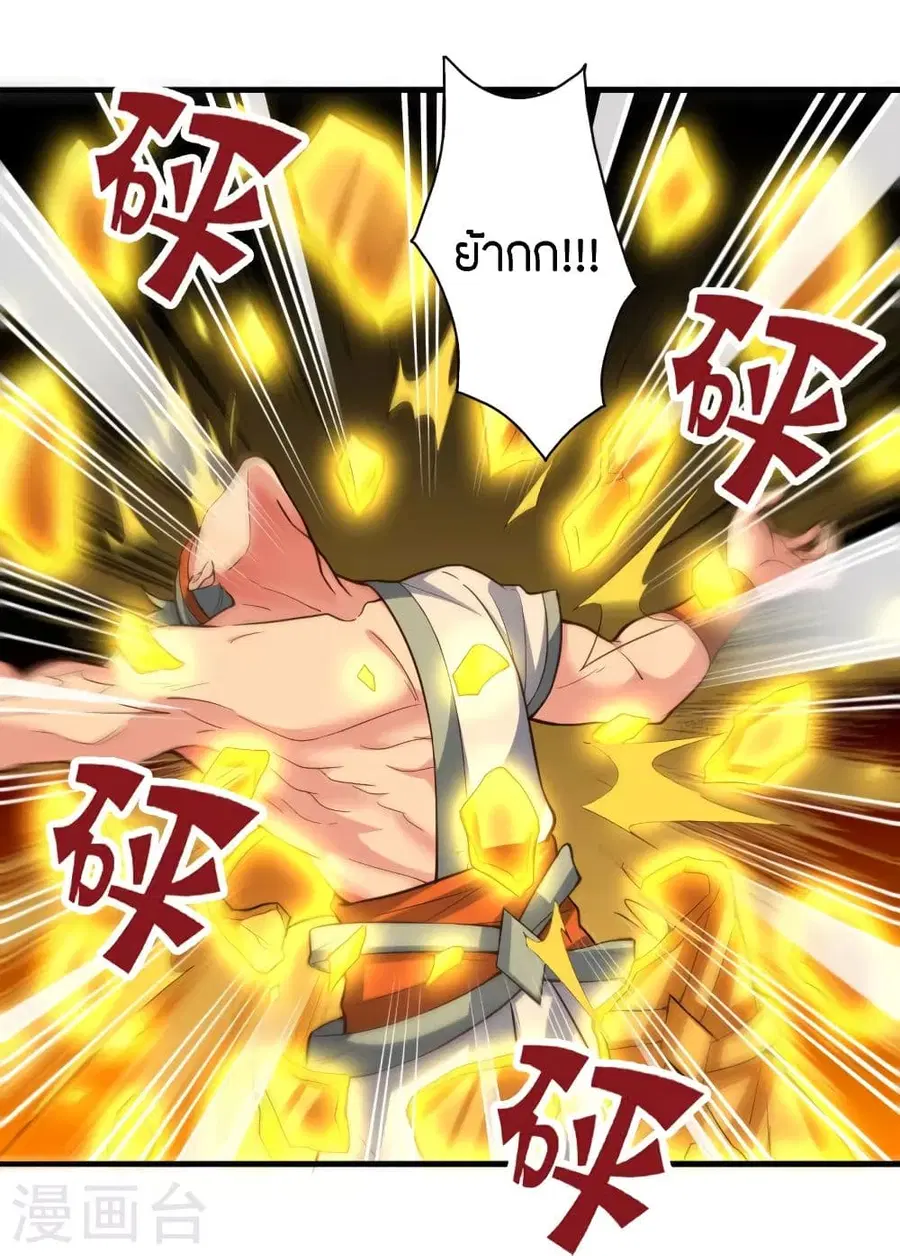 Banished Disciple’s Counterattack ราชาอมตะผู้ถูกขับไล่ ตอนที่ 256 หน้า 11