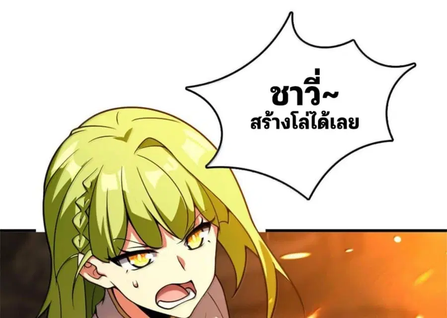 Release That Witch ตอนที่ 587 หน้า 24