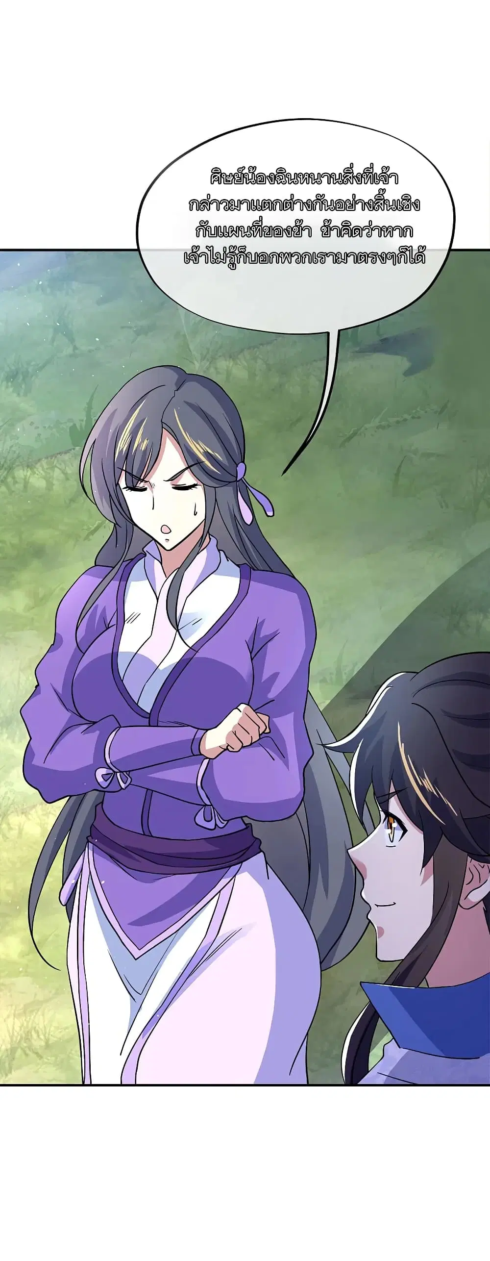 Peerless Battle Spirit ตอนที่ 300 หน้า 6