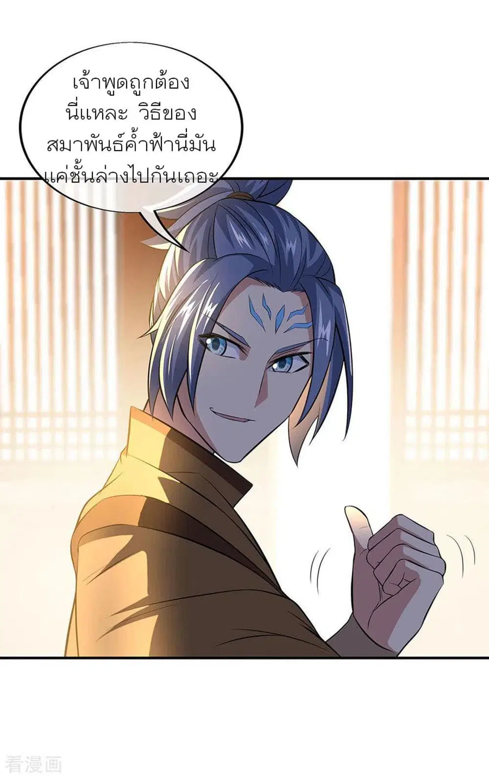 Peerless Battle Spirit ตอนที่ 255 หน้า 28