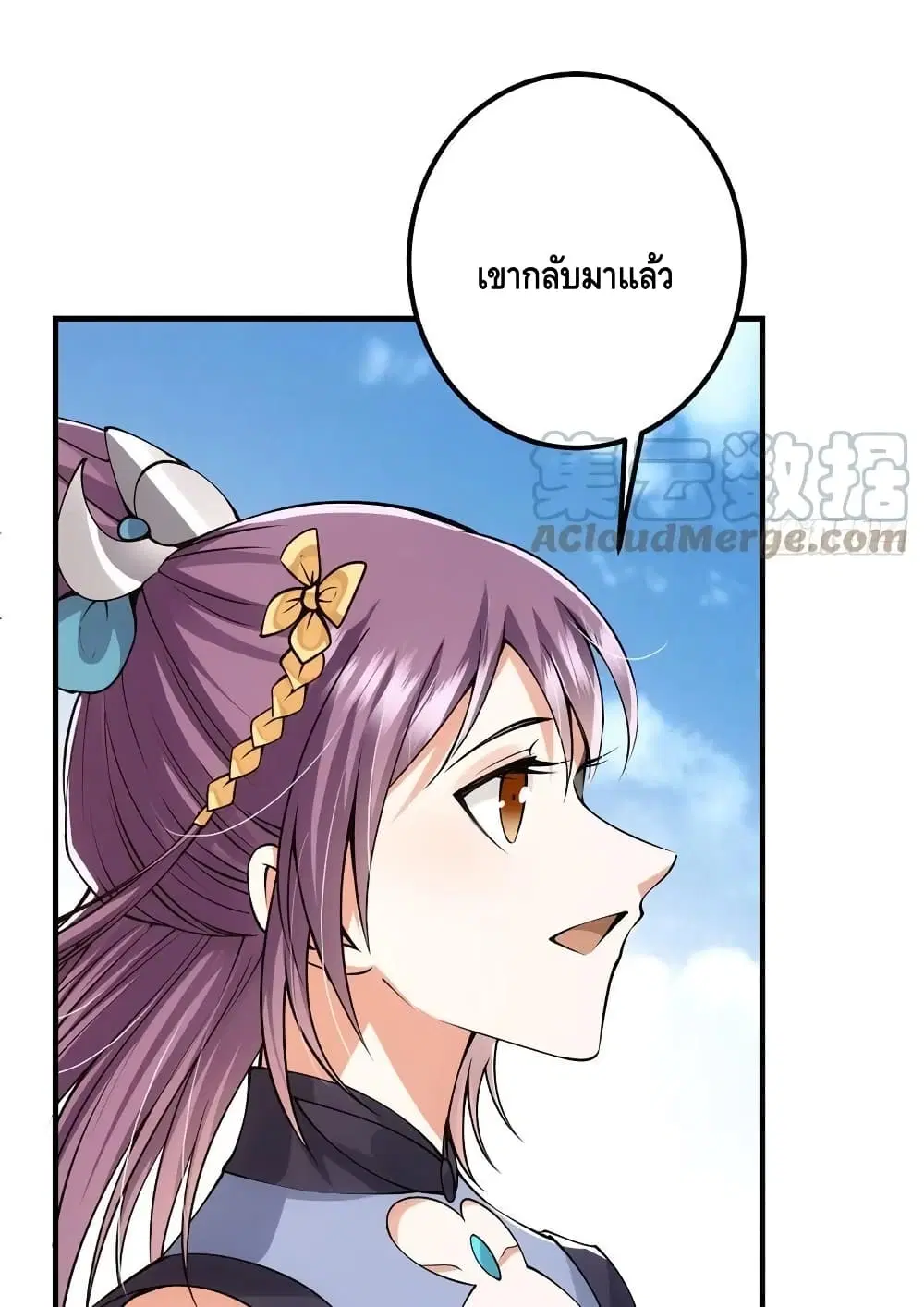 Keep A Low Profile ตอนที่ 67 หน้า 32