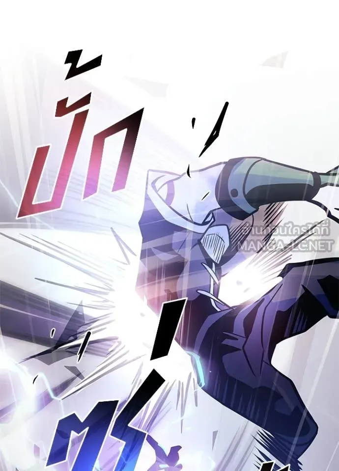 Villain to Kill ตอนที่ 222 หน้า 54