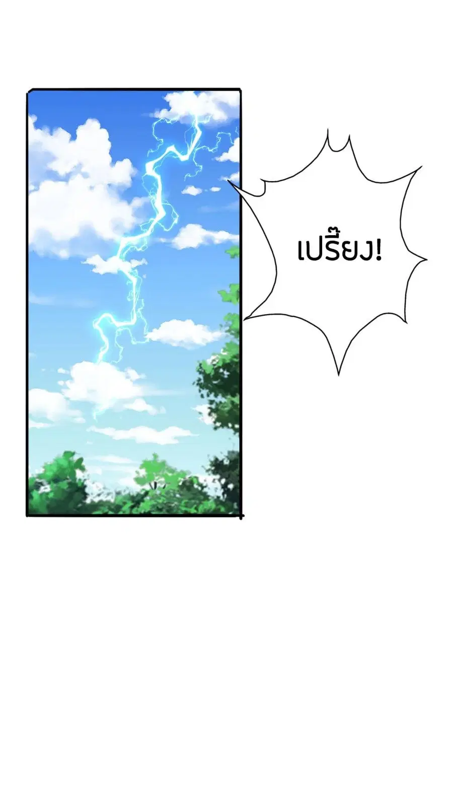 Banished Disciple’s Counterattack ราชาอมตะผู้ถูกขับไล่ ตอนที่ 191 หน้า 5