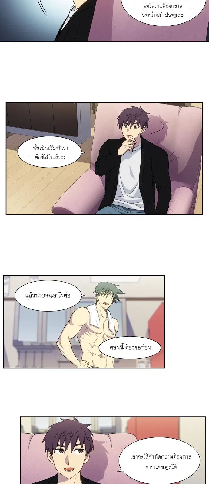 The Gamer ตอนที่ 399 หน้า 13