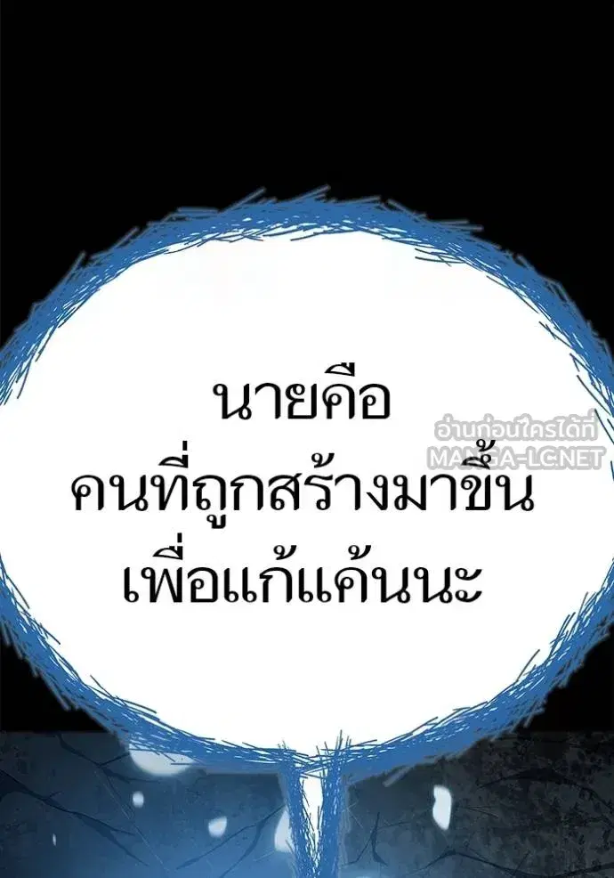 Tower of God ตอนที่ 646 หน้า 279