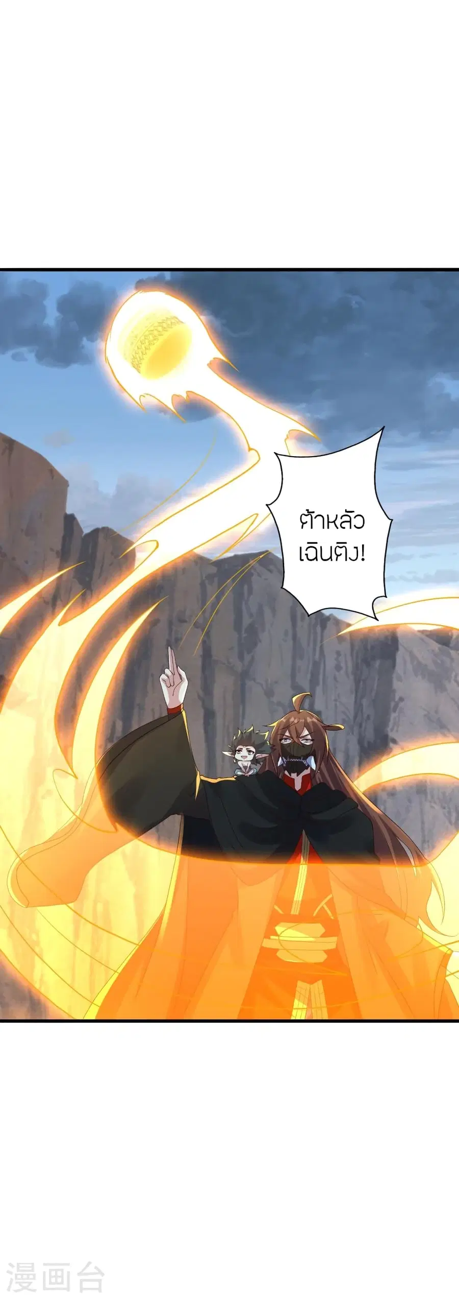 Banished Disciple’s Counterattack ราชาอมตะผู้ถูกขับไล่ ตอนที่ 376 หน้า 27