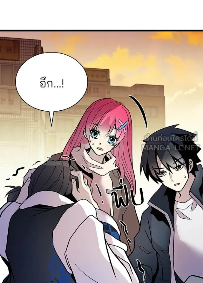 Villain to Kill ตอนที่ 219 หน้า 15