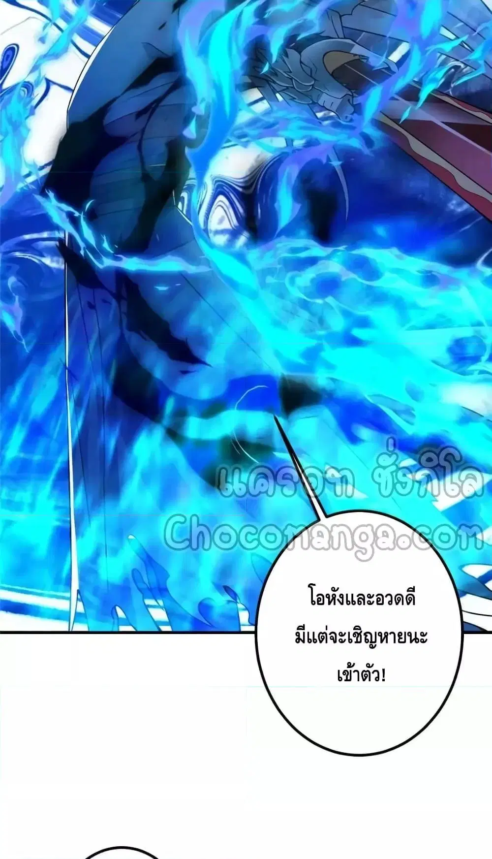 Keep A Low Profile ตอนที่ 215 หน้า 4