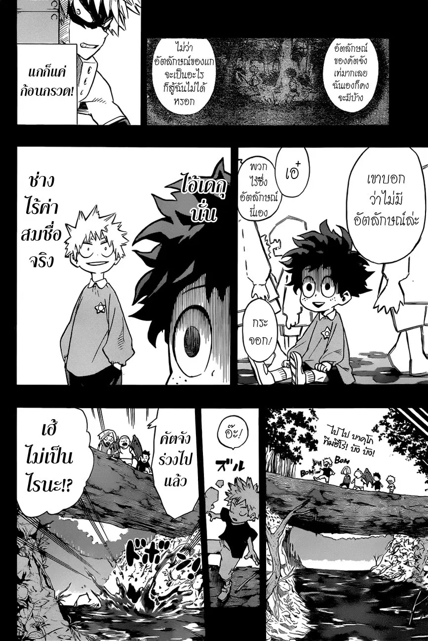 Boku no Hero Academia (My Hero Academia) ตอนที่ 9 หน้า 12