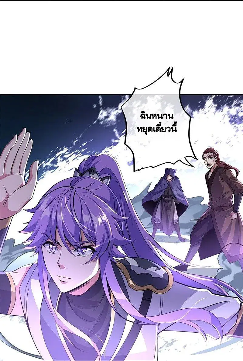 Peerless Battle Spirit ตอนที่ 427 หน้า 11