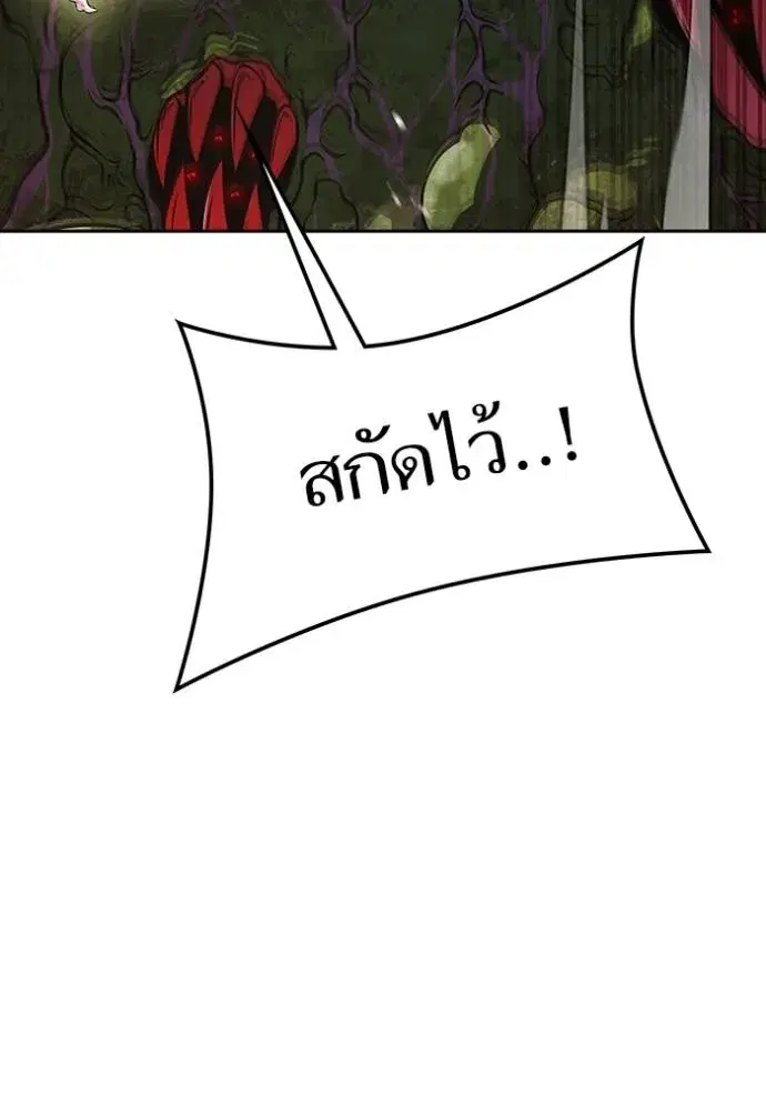 Tower of God ตอนที่ 643 หน้า 227