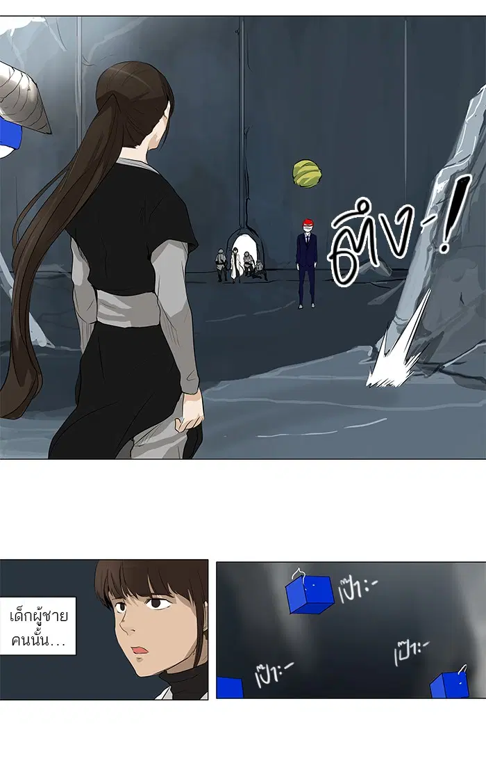 Tower of God ตอนที่ 175 หน้า 9