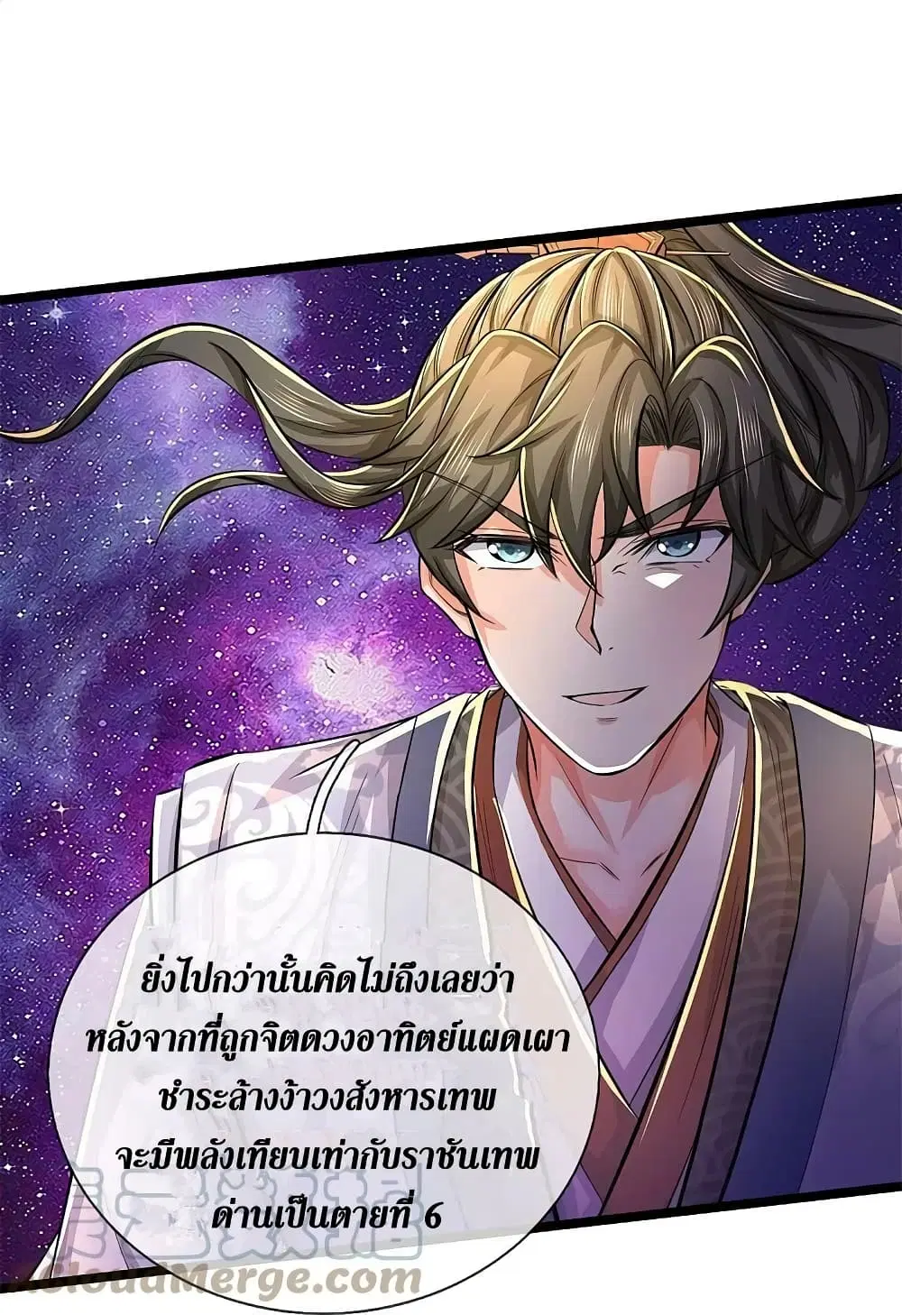 Sky Sword God ตอนที่ 605.2 หน้า 20
