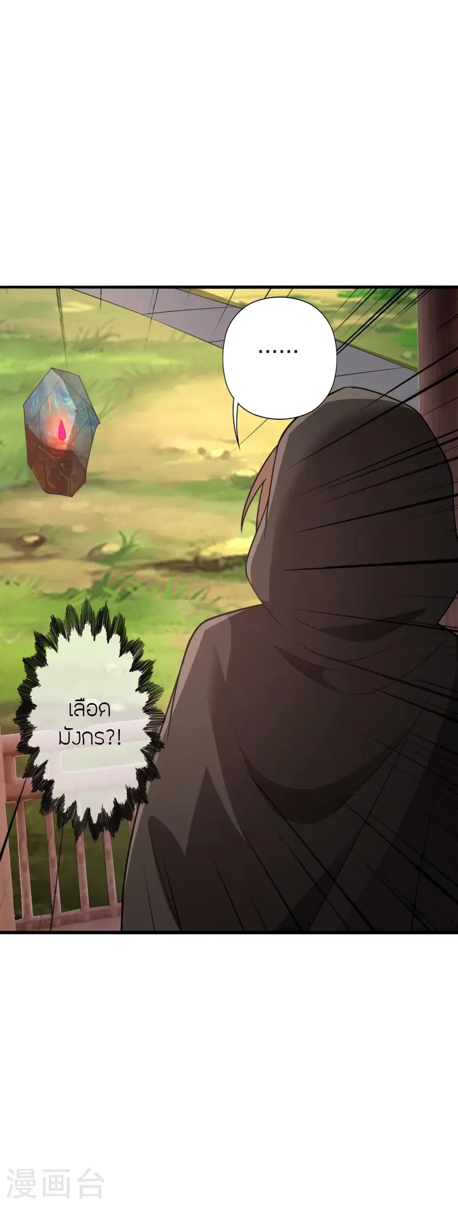 Banished Disciple’s Counterattack ราชาอมตะผู้ถูกขับไล่ ตอนที่ 352 หน้า 15