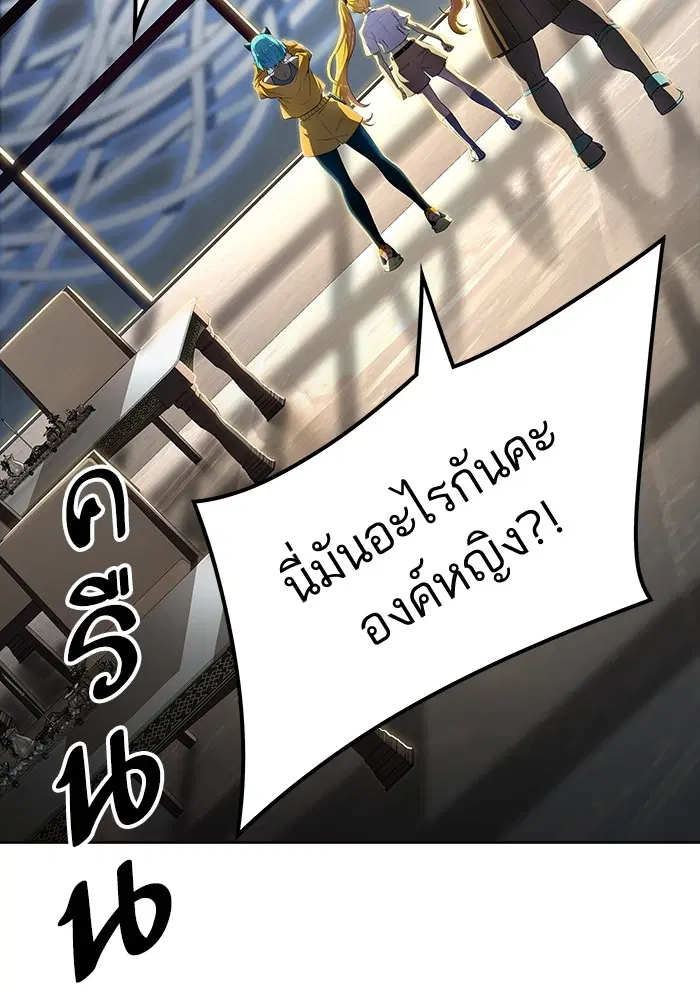 Tower of God ตอนที่ 557 หน้า 110