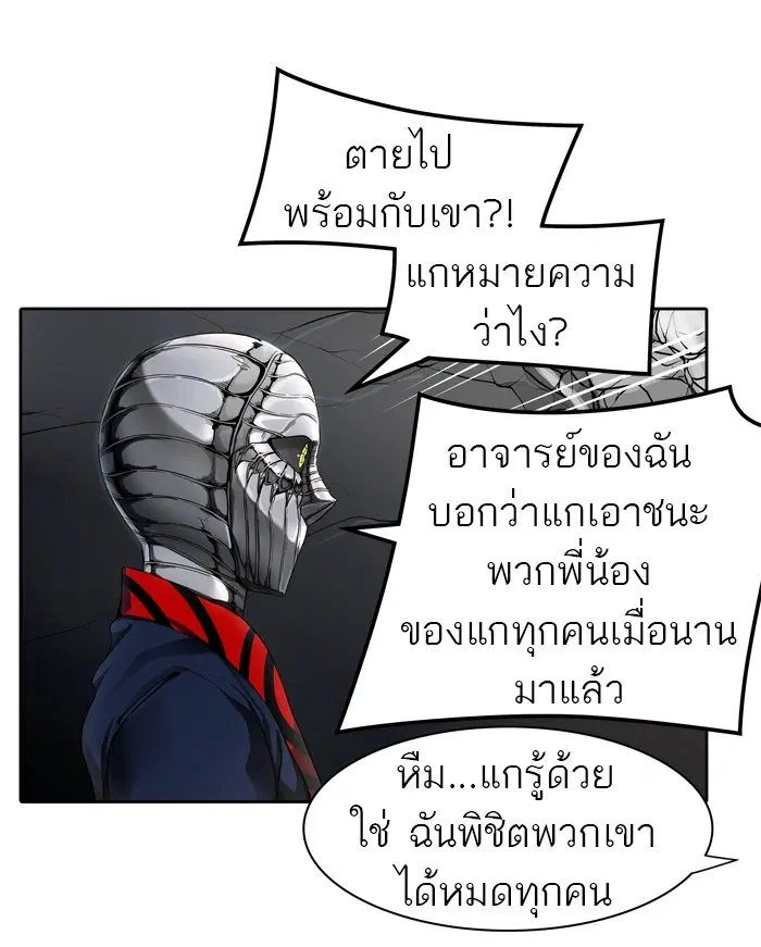 Tower of God ตอนที่ 437 หน้า 41