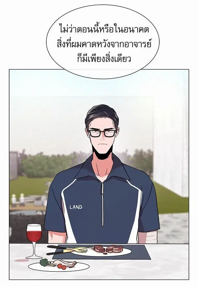 Red Candy – ปฏิบัติการชิงหัวใจ ตอนที่ 64 หน้า 40