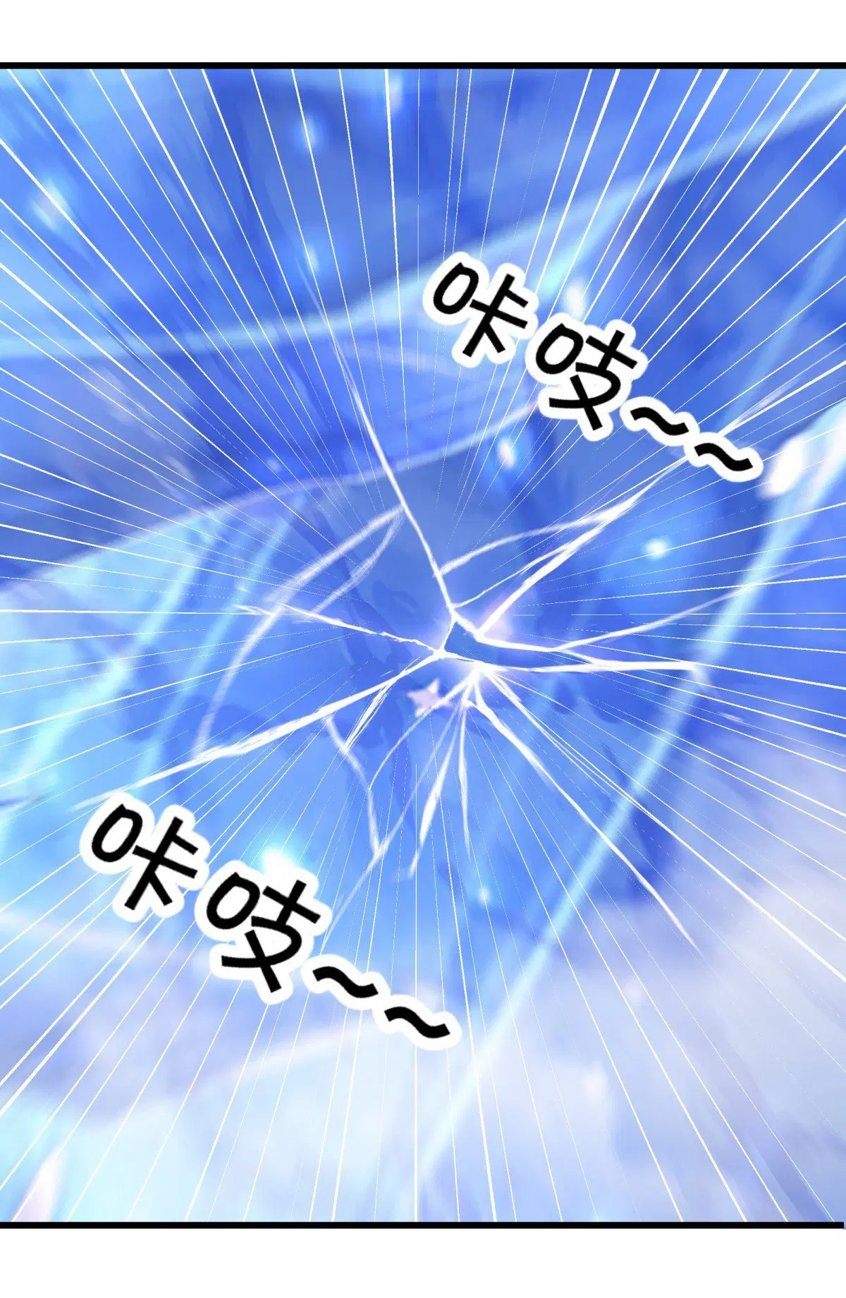 Peerless Battle Spirit ตอนที่ 709 หน้า 38