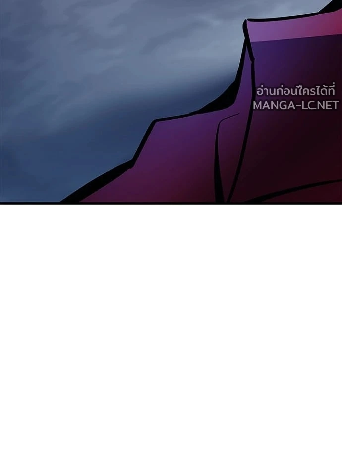 Villain to Kill ตอนที่ 237 หน้า 161