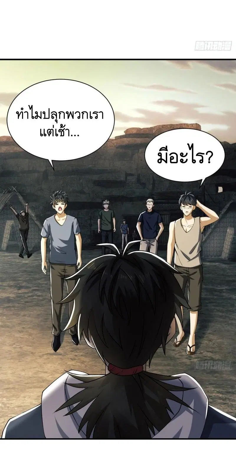 The First Order ตอนที่ 169 หน้า 8