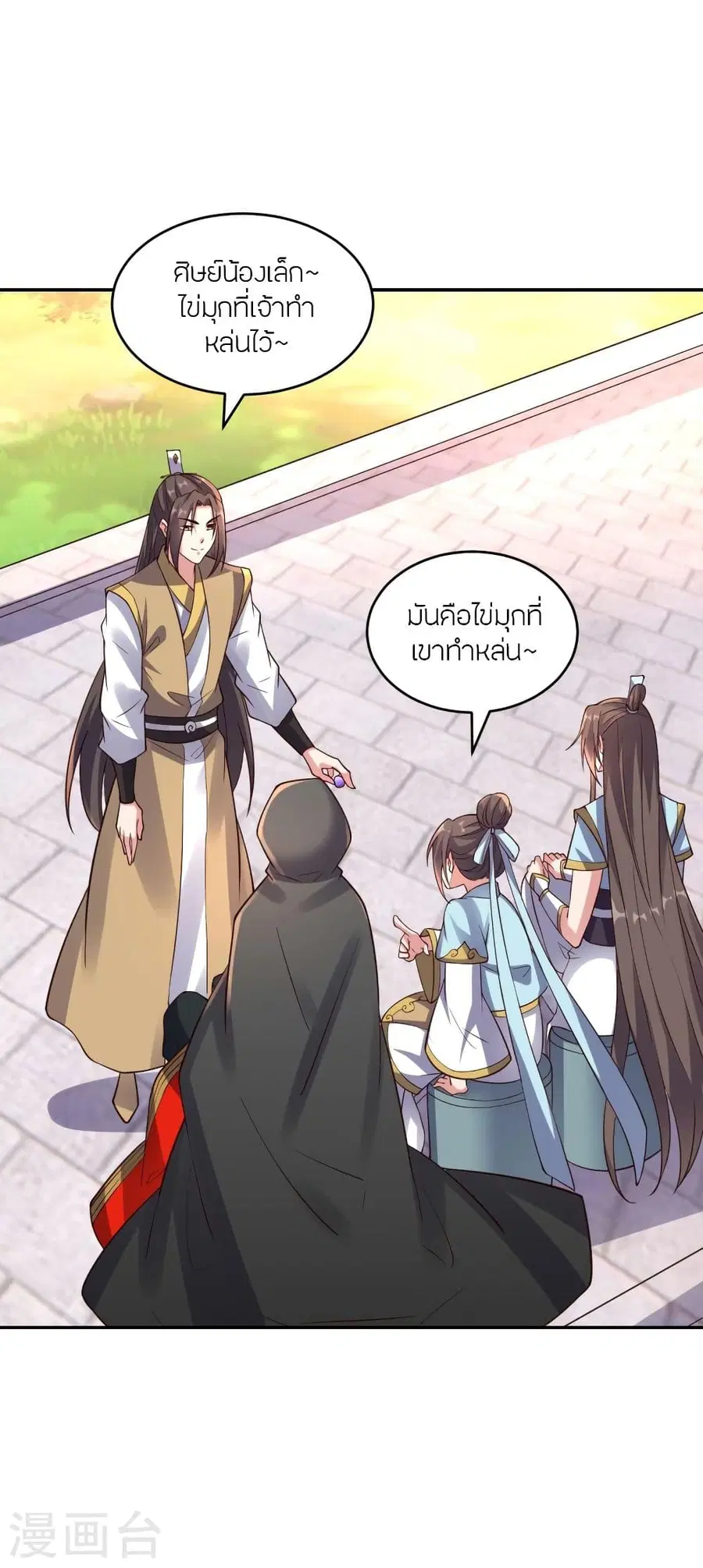 Banished Disciple’s Counterattack ราชาอมตะผู้ถูกขับไล่ ตอนที่ 289 หน้า 34