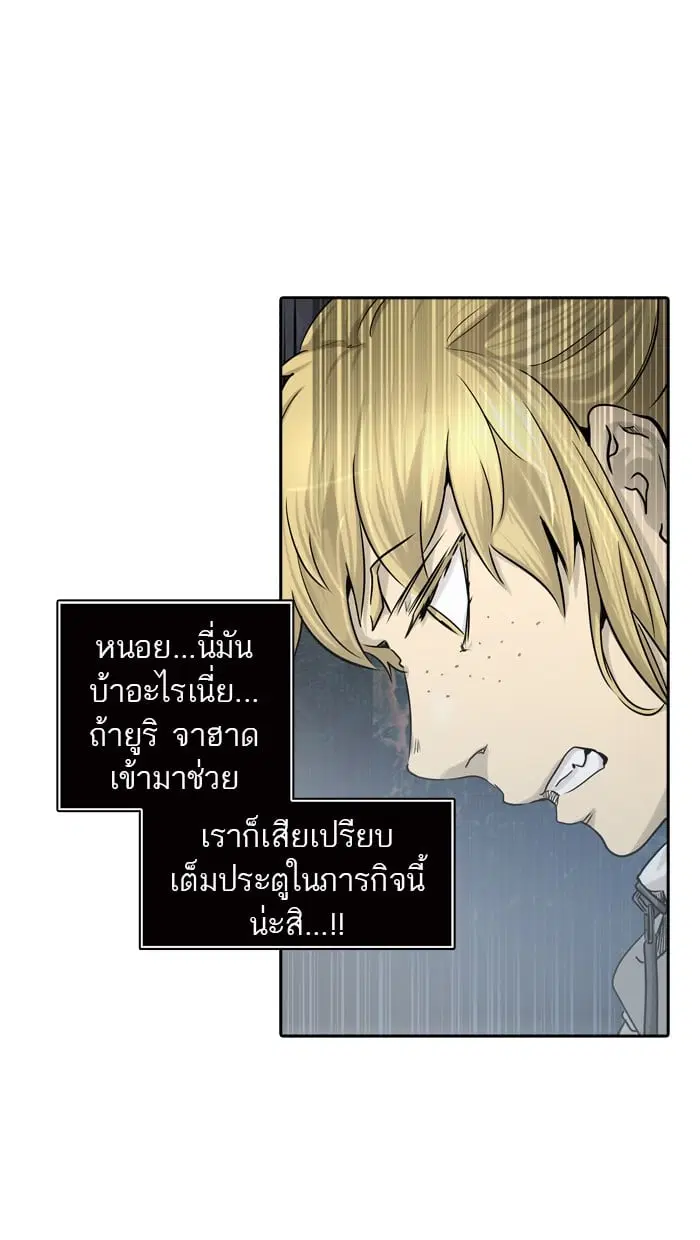 Tower of God ตอนที่ 325 หน้า 19