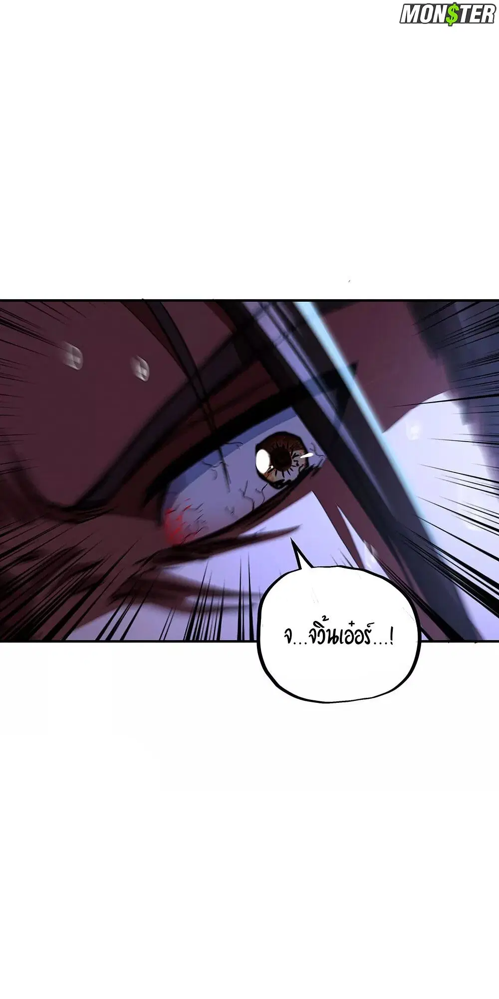 Peerless Battle Spirit ตอนที่ 246 หน้า 12
